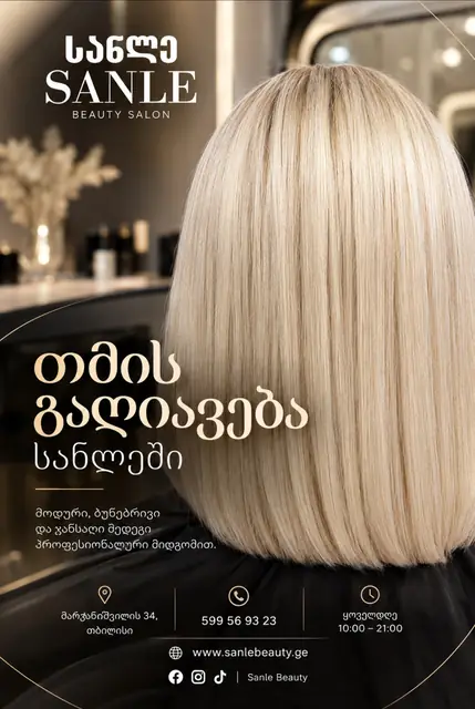 Hair lightening at SANLE — poster
